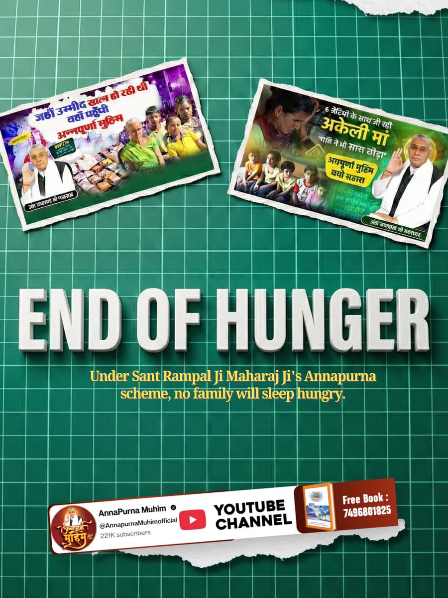 #Annapurna_Muhim_SantRampalJi

संत रामपाल जी महाराज