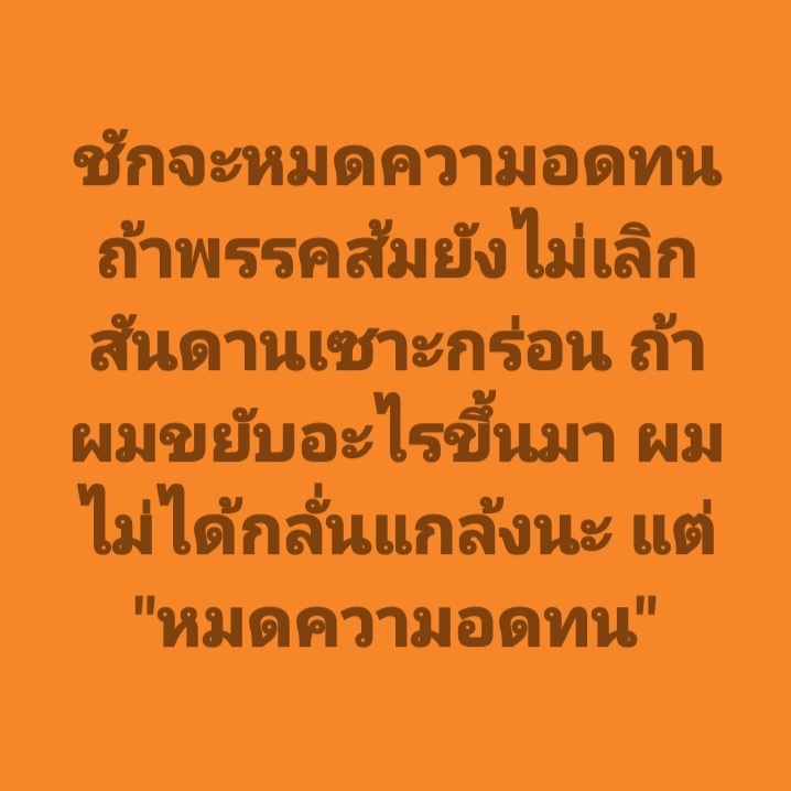 Suphanat Aphinyan tweet media