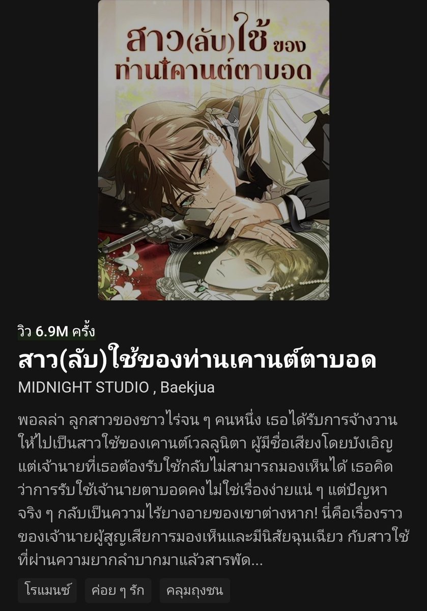 lapinneige's tweet photo. อ่าน manhwa แล้วค้างจนต้องไปหานิยายอ่านต่อ ชอบเรื่องนี้มาก ลายเส้น manhwa สวยสุดๆ เนื้อเรื่องดี สนุกมาก ก็ดราม่าขมๆ ประมาณนึง แต่มันดีไง ดีทุกอย่าง ผู้ทุกคนดีมาก ข้าพเจ้าอยู่ทุกทีม ทีมแมวส้มวินเซนต์ ทีมลูคัสลูกแม่ ทีมจิ้งจอกอีธาน SS2 เข้าไทยด่วน!

#สาวลับใช้ของท่านเคานต์ตาบอด https://t.co/m0J7yuIRv6