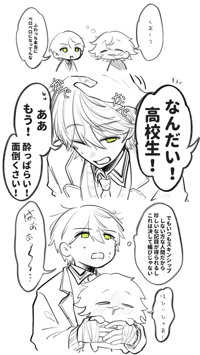 Sheep_yan1205's tweet photo. 良い研究記録🕵️‍♂️ﾌﾑﾌﾑ
※捏造 https://t.co/c0I4Wc3u9b