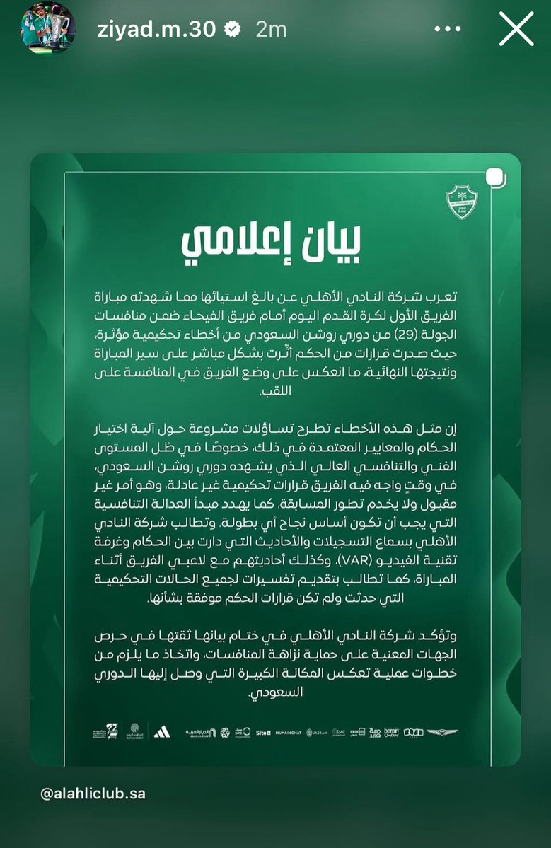 شبكة الأهلي tweet media