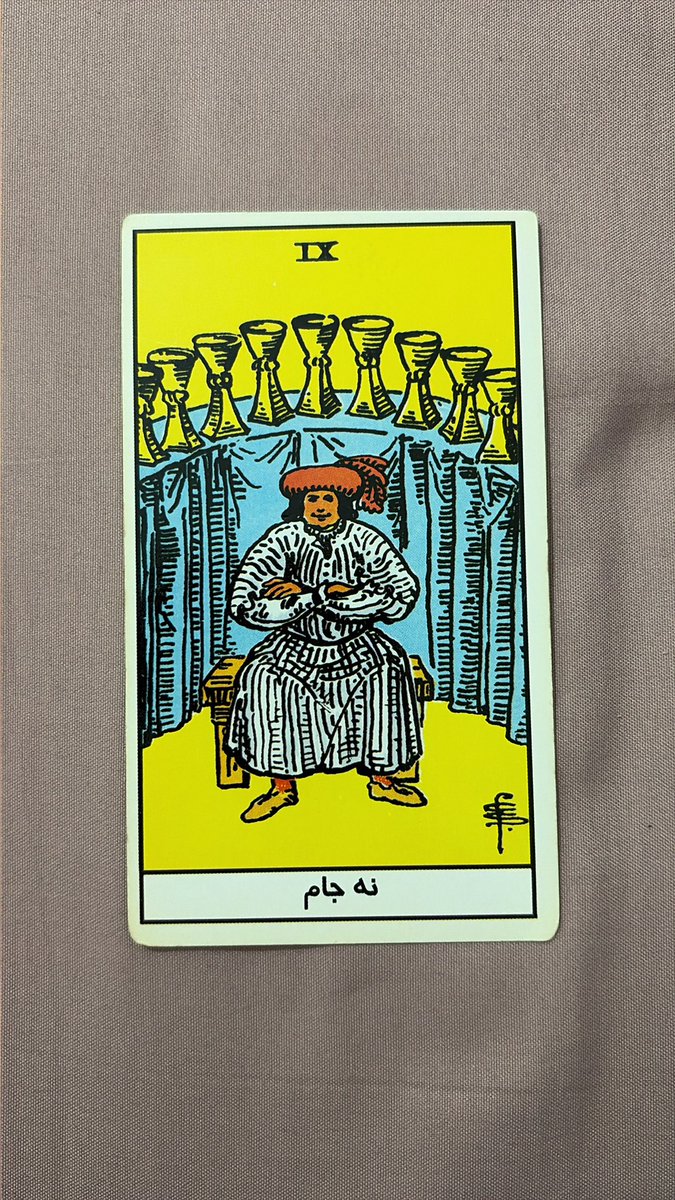 لوبیایِ سحرآمیز(فالگیر عظما) tweet media