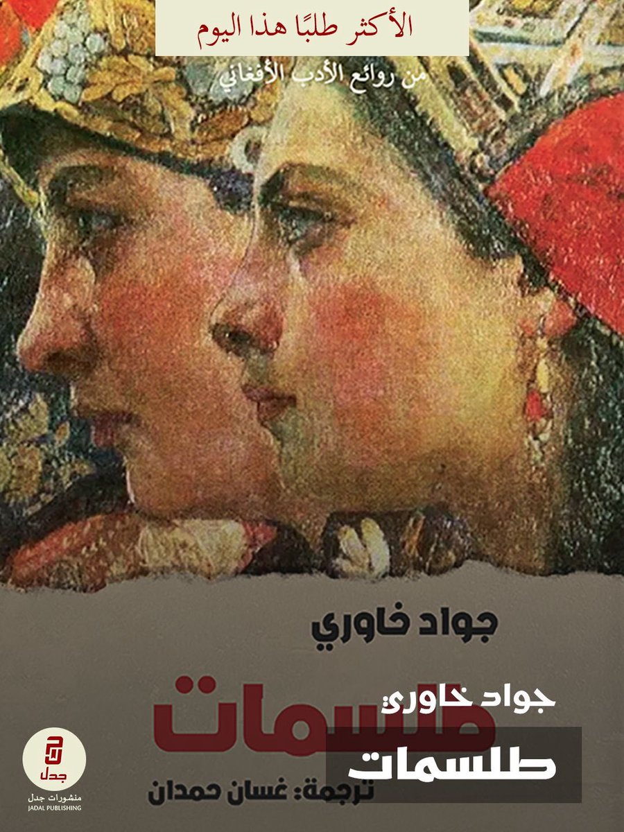 منشورات جدل tweet media