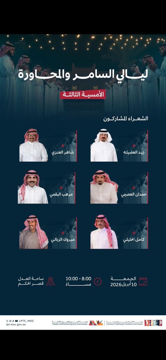 مبروك الحربي أبو حسن tweet media