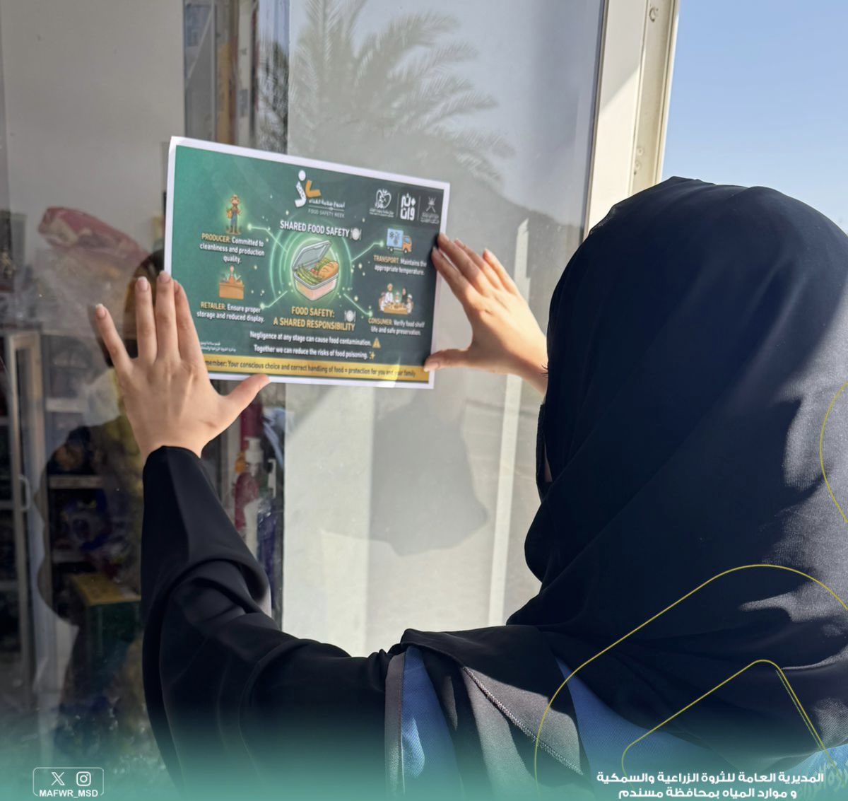الثروة الزراعية والسمكية وموارد المياه بمسندم tweet media