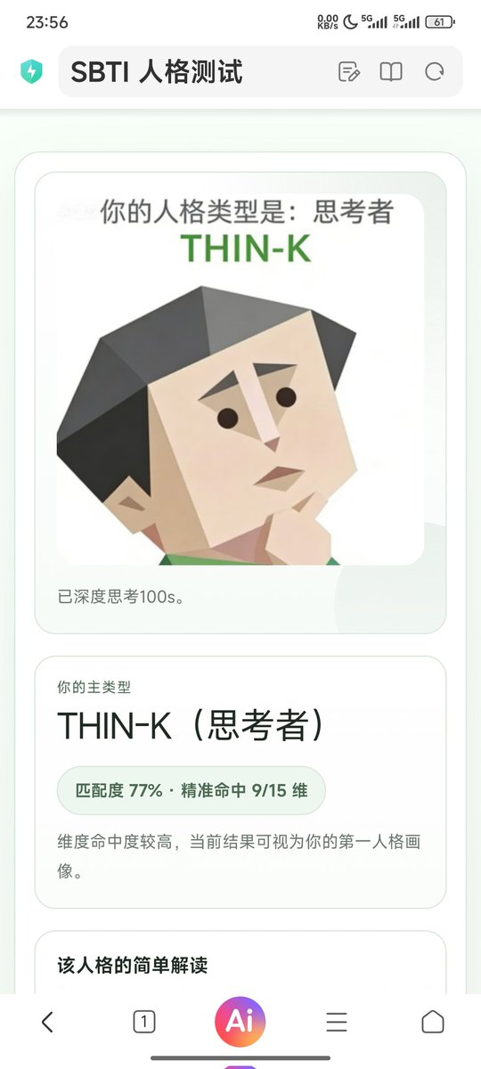 不想上班 tweet media