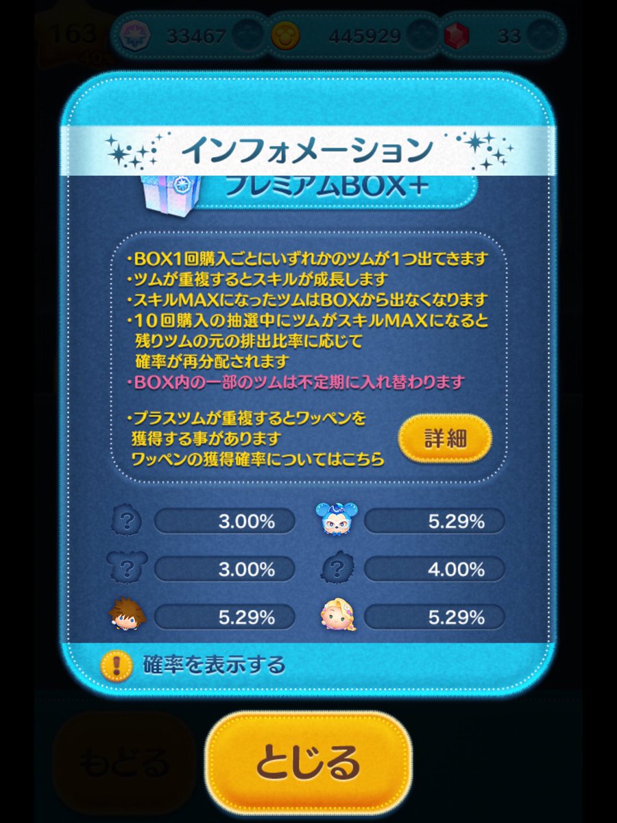 やった…プレボ+引いたら、2回目で
ミステリアスナイトミッキー来てくれた！
今月の新ツム初GETだ😊
これで月末のステッカーブックが出来るぞ！
ちなみに1回目に出たのはソラ+だった。
このツムも初GET😊

#ツムツム