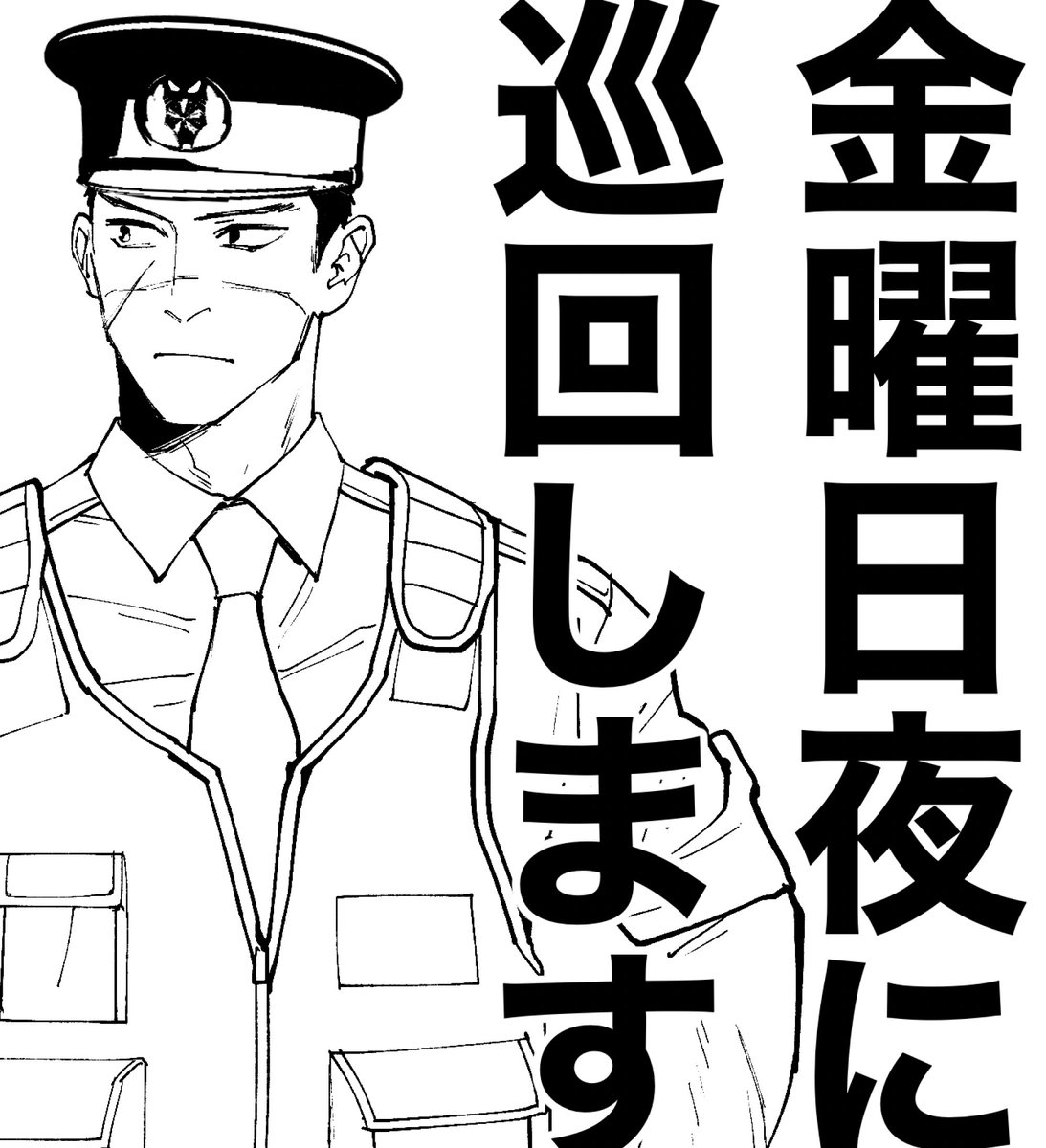 明日コワポ更新しますのでよろしくお願いします! 