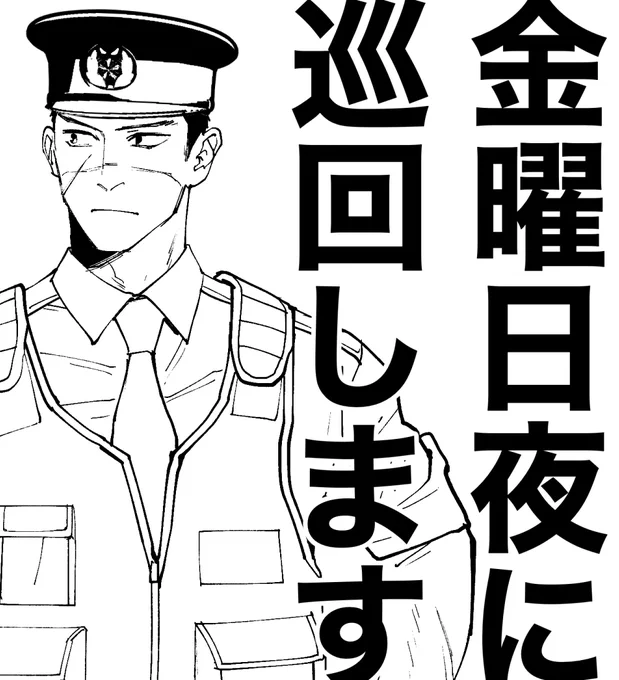 明日コワポ更新しますのでよろしくお願いします! 