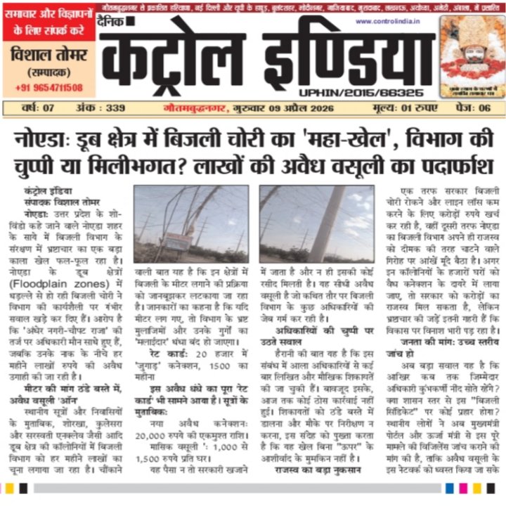 Control India tweet media