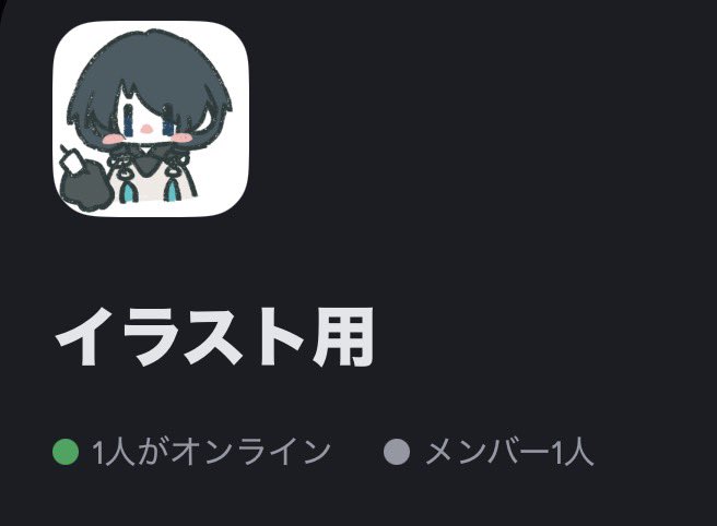 古酒禾穂🍶配信お休み中 tweet media