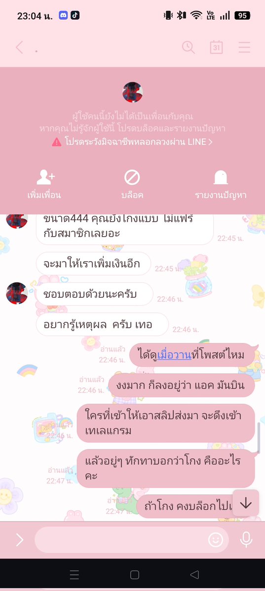 แยมส้ม 🍊 tweet media