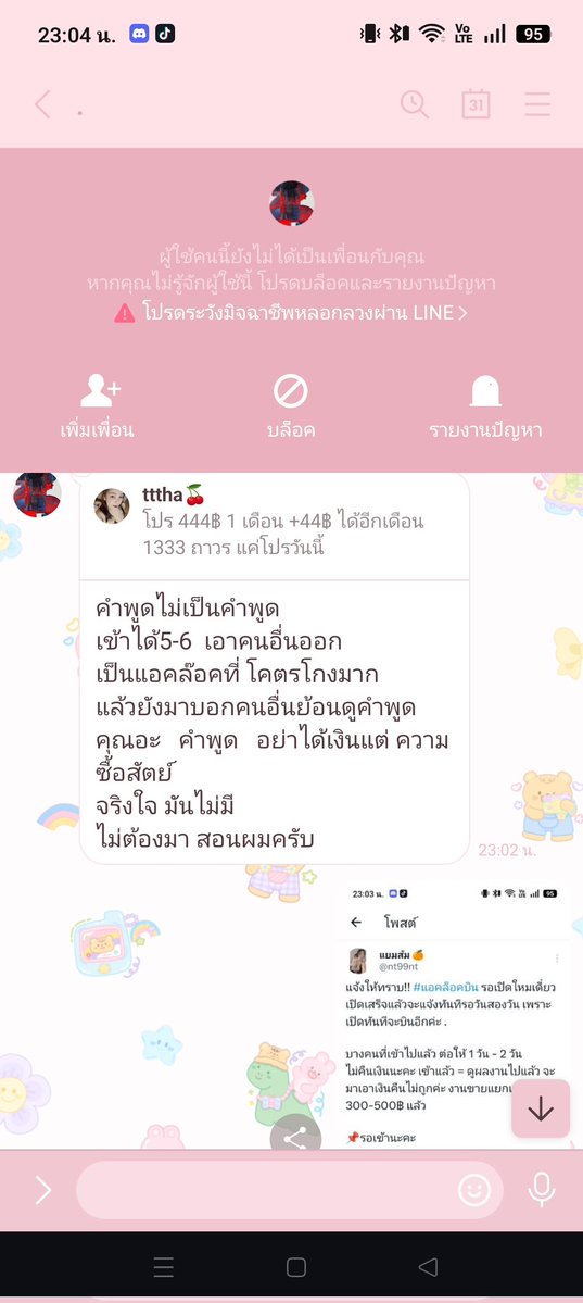แยมส้ม 🍊 tweet media