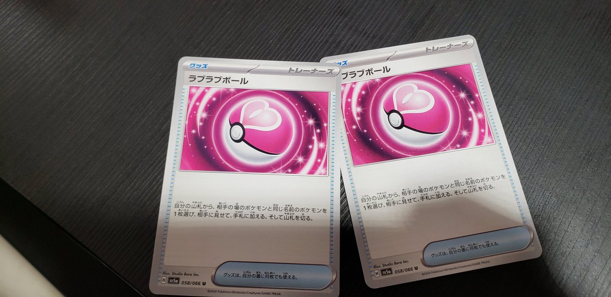 不利不利ポテト tweet media