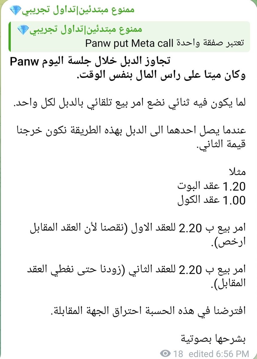 ممنوع مبتدئين|تداول تجريبي💎 tweet media