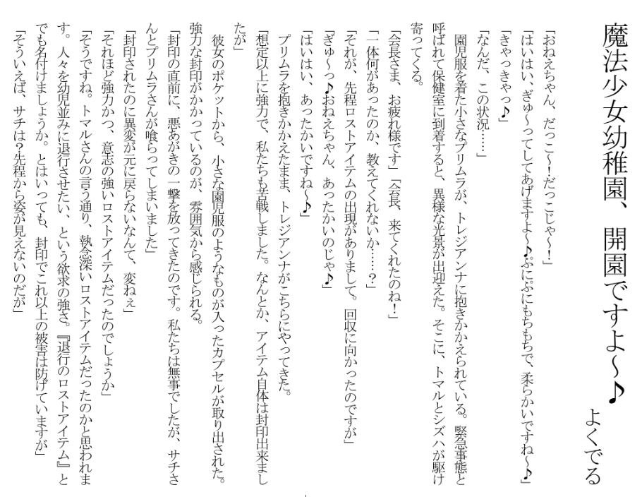 じょじ@クルスタ園児服合同📛 tweet media