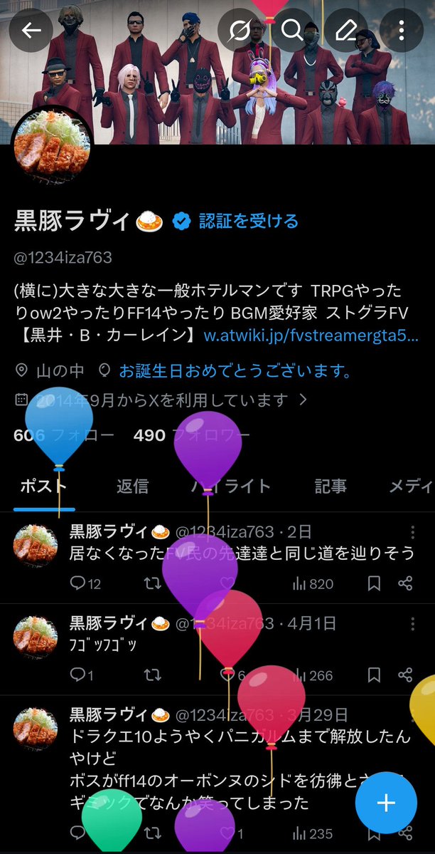 黒豚ラヴィ🍛 tweet media