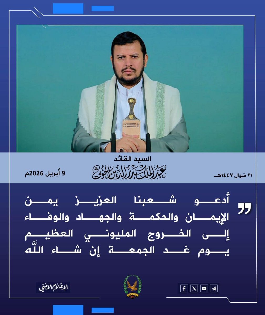 الإعلام الأمني اليمن _ صنعاء tweet media