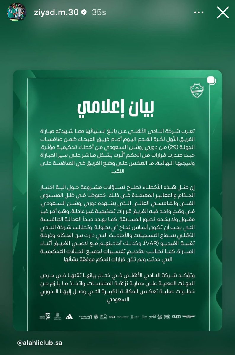 دياريو الأهلي tweet media