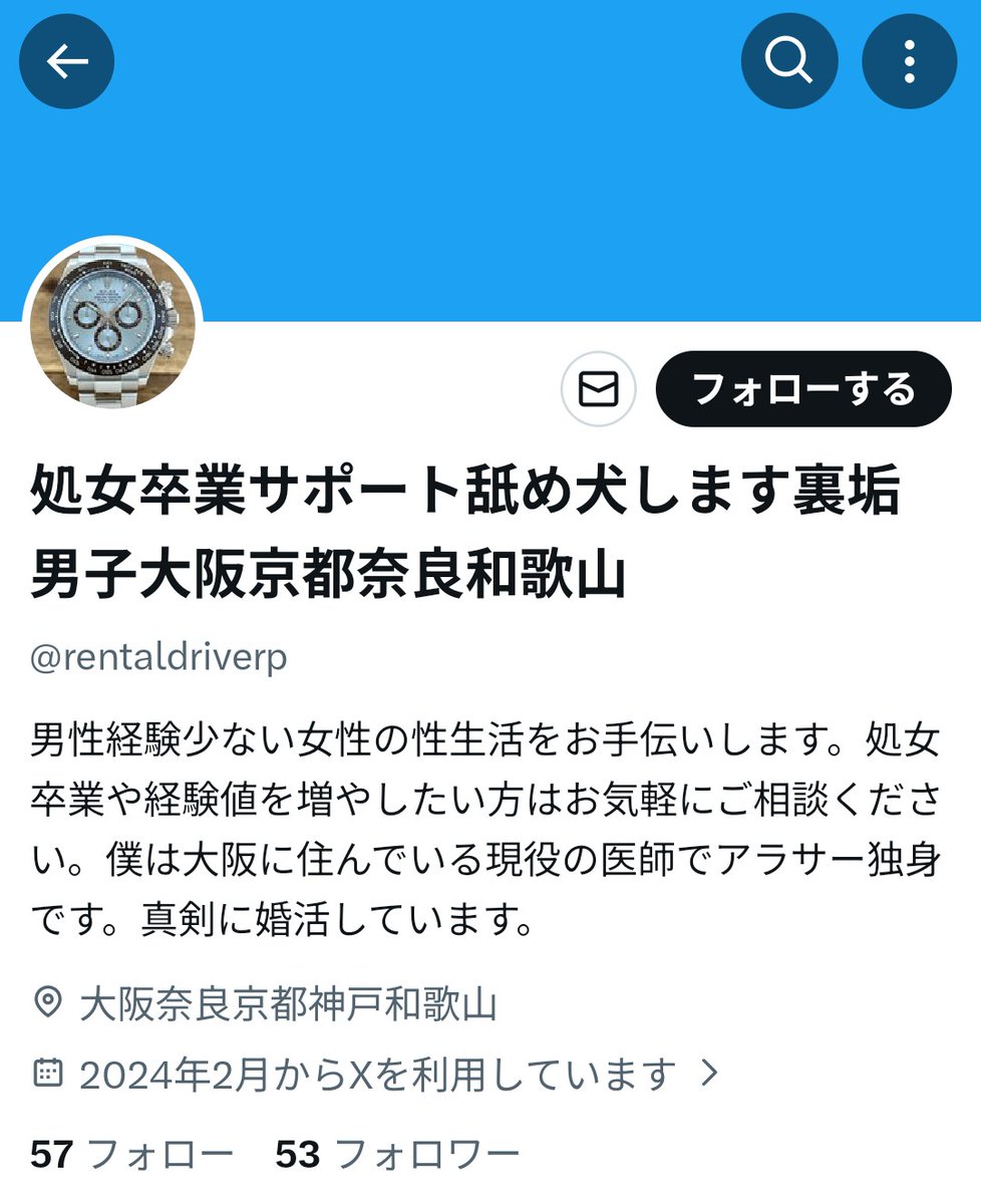 intikisupport's tweet photo. 関西で活動する処女卒業サポート。
……を自称していますが、様々なハッシュタグでポストしている事から、単に女性と出会えていない裏垢男子である事が透けて見えますね https://t.co/H6JFBJ43HH