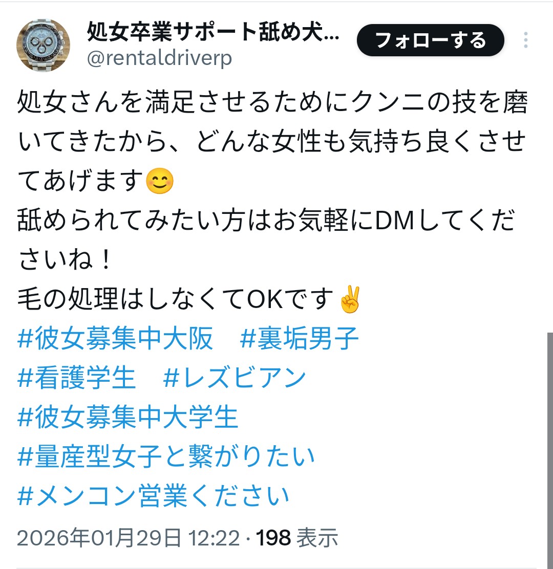 intikisupport's tweet photo. 関西で活動する処女卒業サポート。
……を自称していますが、様々なハッシュタグでポストしている事から、単に女性と出会えていない裏垢男子である事が透けて見えますね https://t.co/H6JFBJ43HH