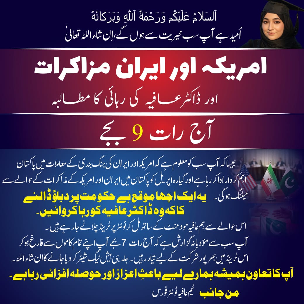 mbinteayoub_3's tweet photo. The time for promises has passed; this is the moment for action and justice.
Diplomacy4Aafia
Field Marshal Bring Aafia back
#DemandAafia_IsbTalks
ابنة ايوب https://t.co/nq06HtGFIN