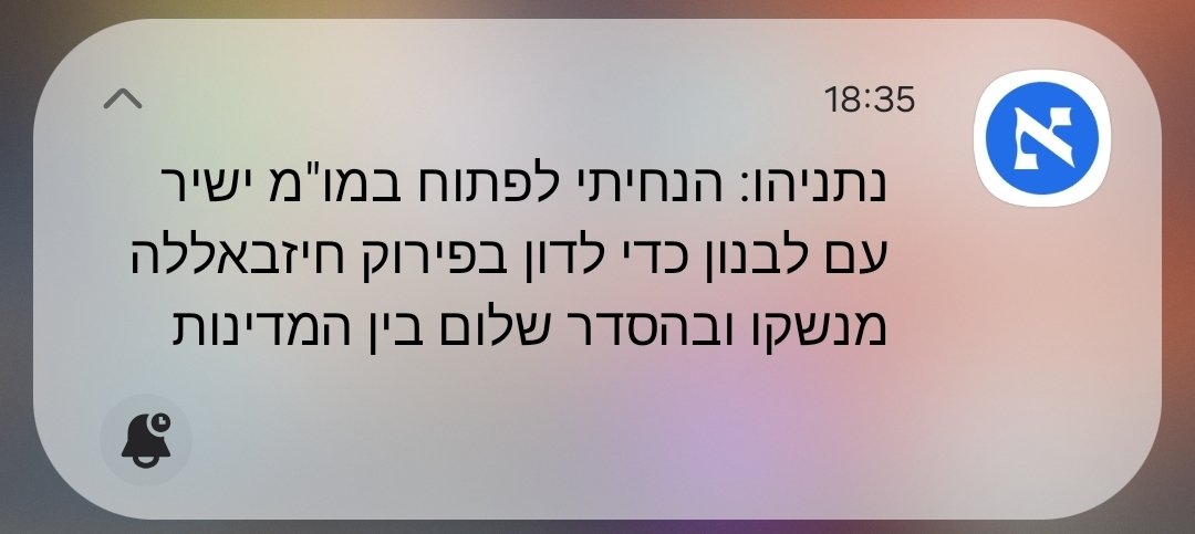 איל נוה - Eyal Naveh tweet media