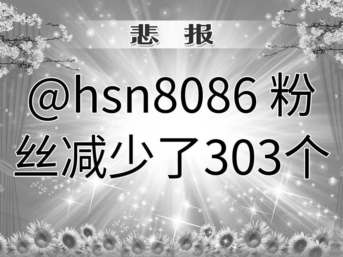 hsn tweet media