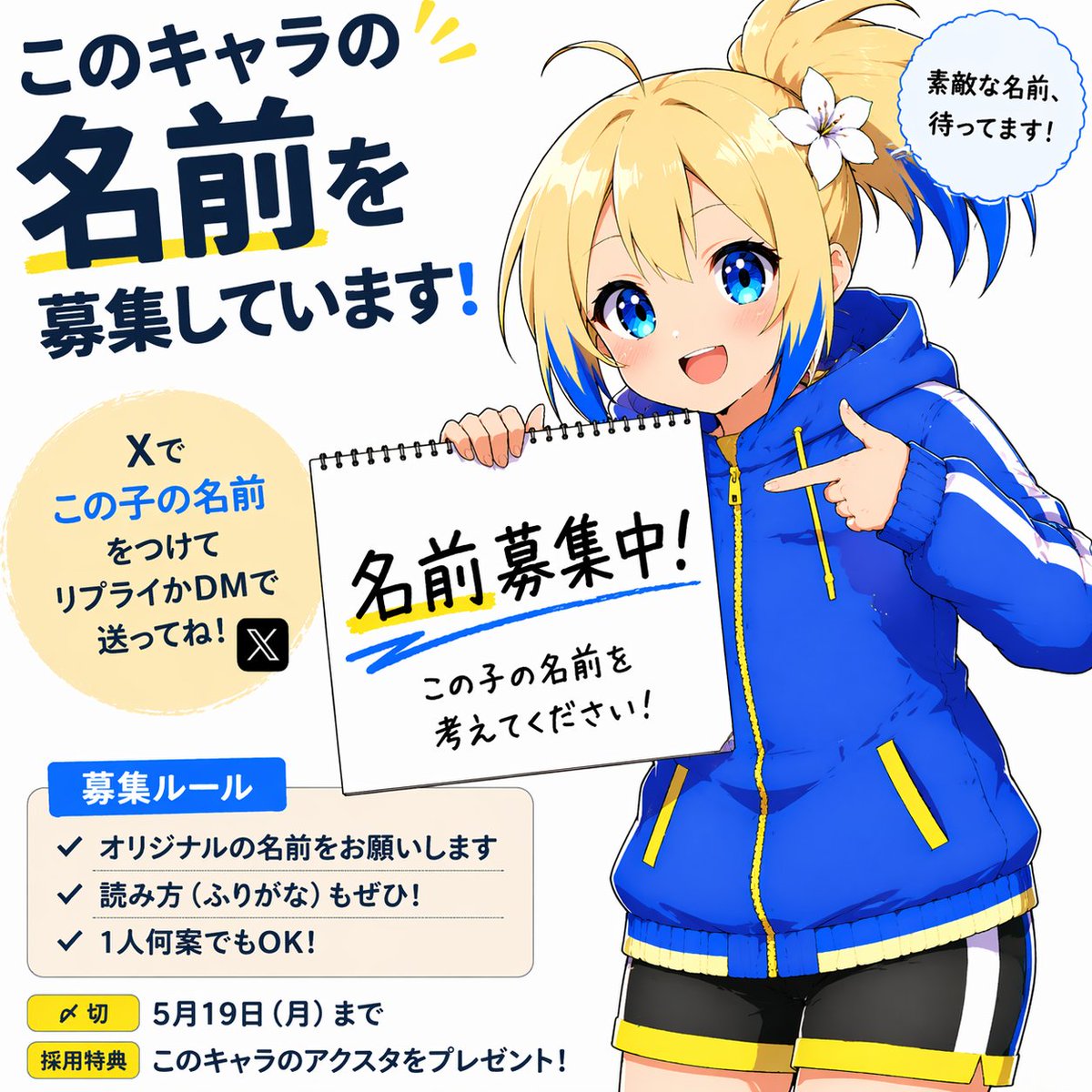 魚沼ベイブレード会 tweet media