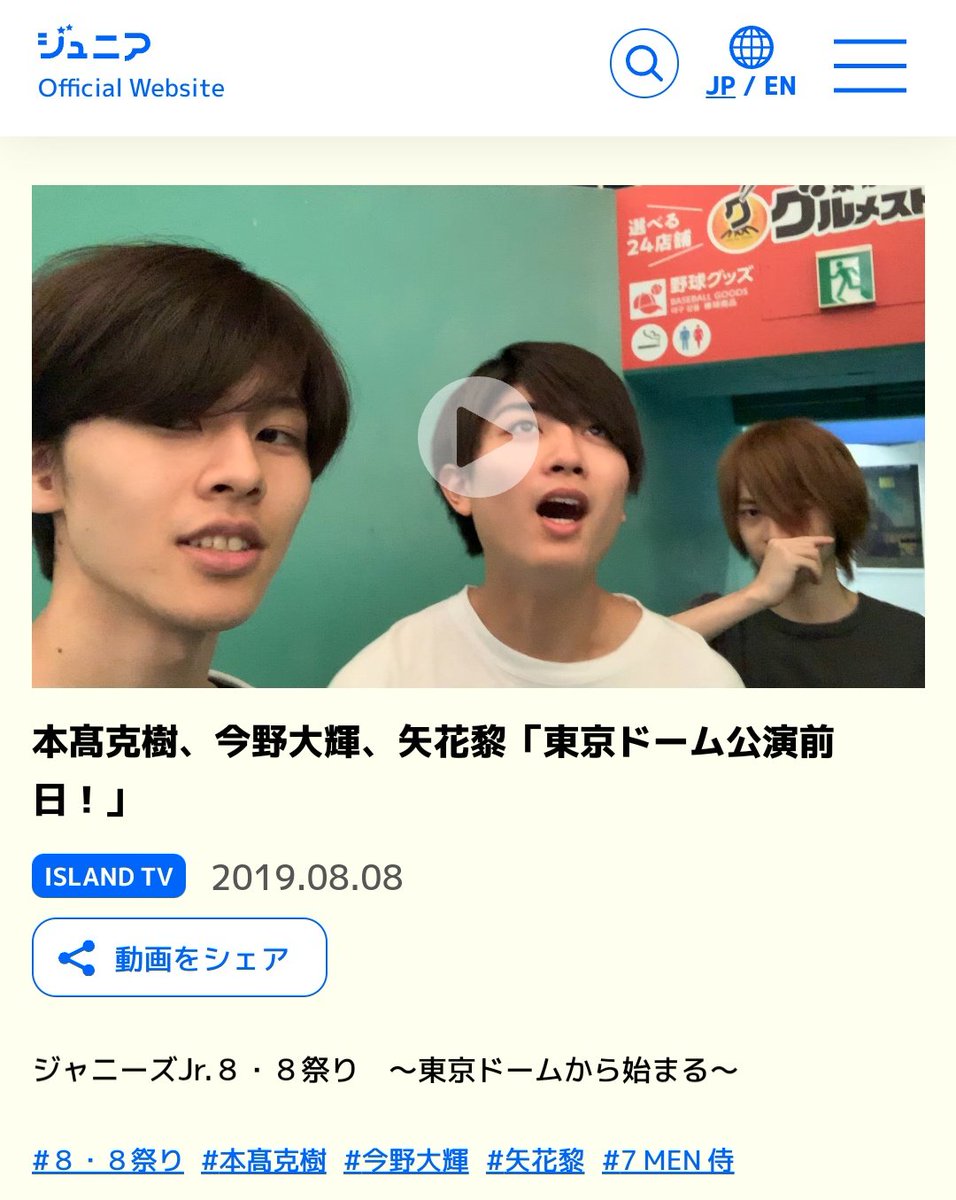 IO3I_887's tweet photo. ISLAND TVって神動画の宝庫だから https://t.co/3DRO6QpWFk