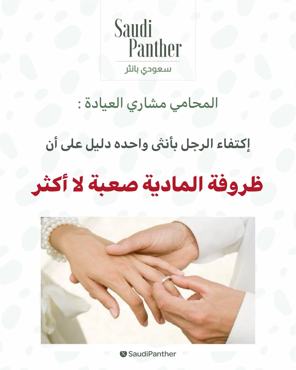 saudi panther | سعودي بانثر tweet media