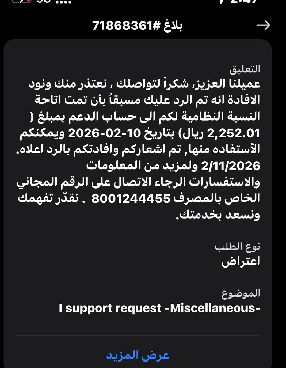OP430's tweet photo. @alrajhibankcare وش ردك عالصوره هذي والتواريخ https://t.co/Wn54CnNgmo