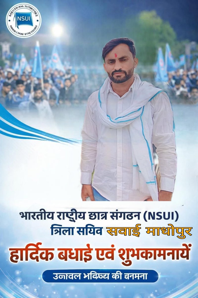 Rajendrameenasw's tweet photo. धन्यवाद@nsuiसवाई माधोपुर@nsui @VinodJakharIN @INCRajasthan https://t.co/4aAGxwAw2T