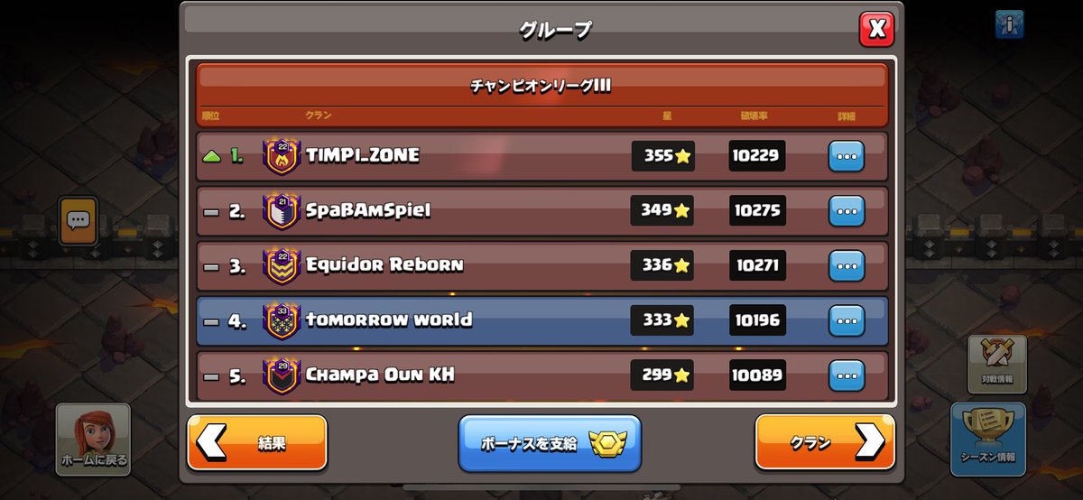 孔明@クラクラ (@crashofclans_) / Posts / X