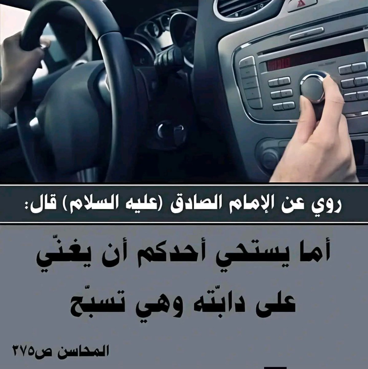 أحاديث أهل البيت (ع) tweet media