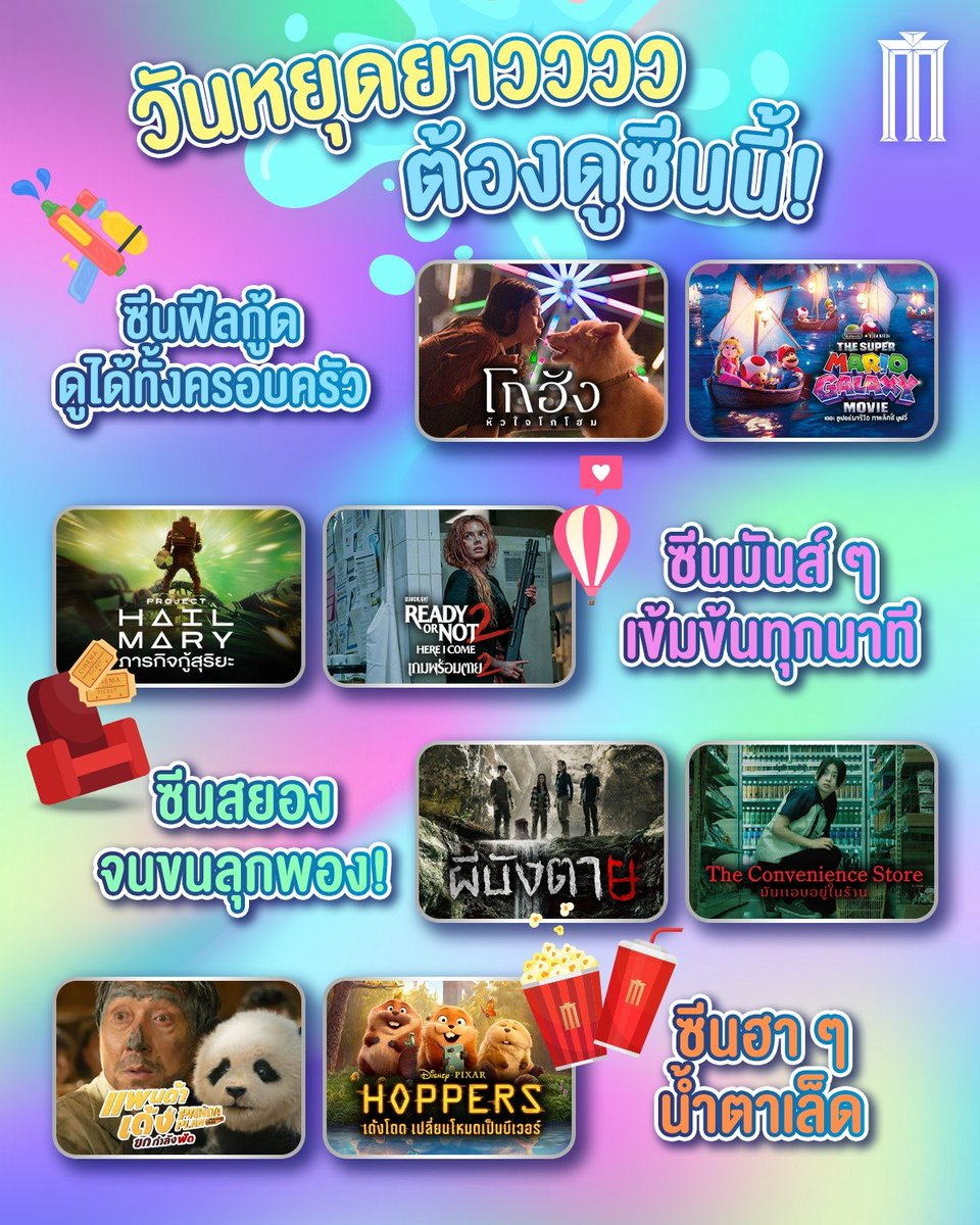 MajorGroup tweet picture