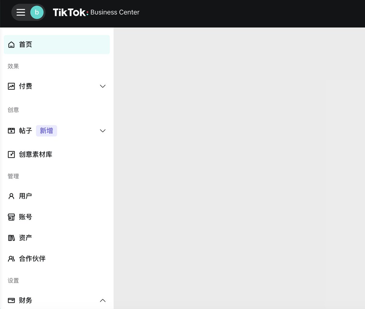 eFebs's tweet photo. @TikTokSupport My Business Manager switched to Chinese (not by me), and changing it back to English isn’t working. I urgently need access to launch a campaign. Also unable to submit a ticket—getting “Category or sub-category doesn’t exist.” Please help ASAP. https://t.co/bnYBZqVNaN