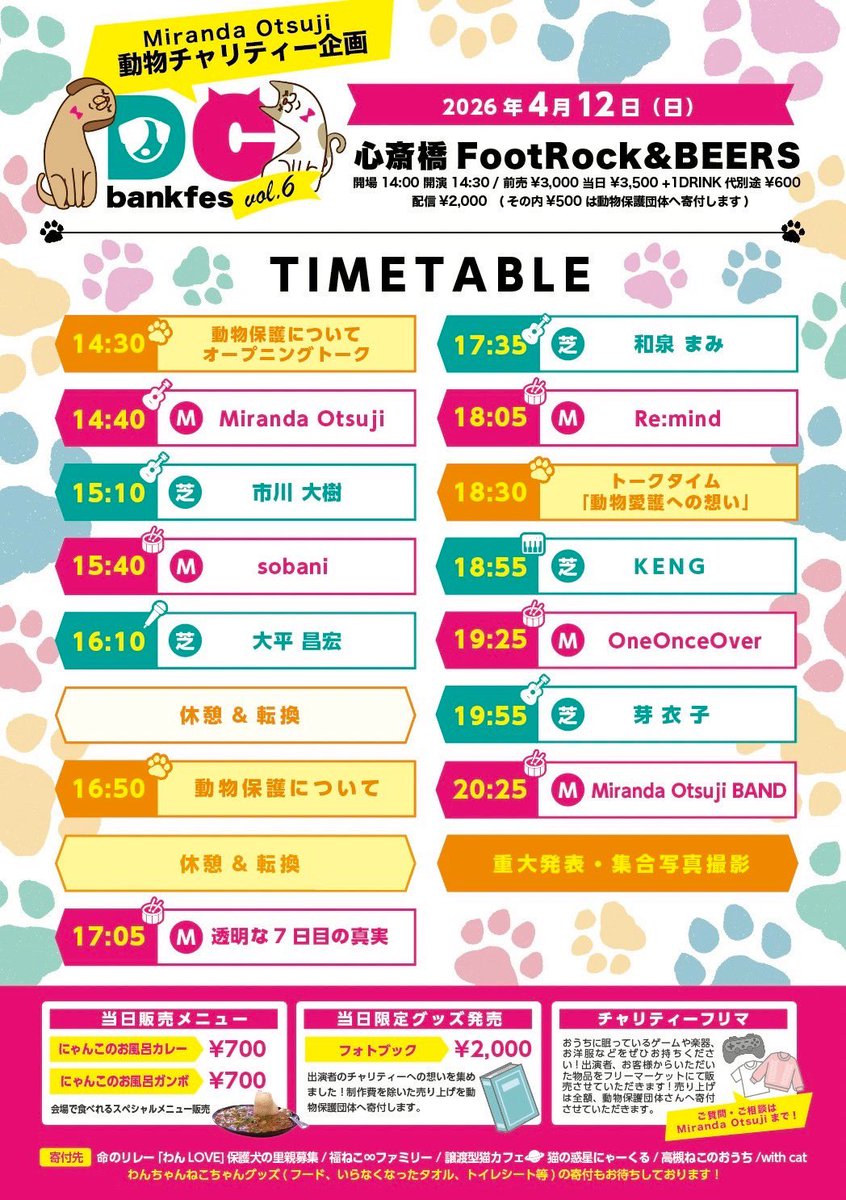 MirandaOtsuji_STAFF tweet media