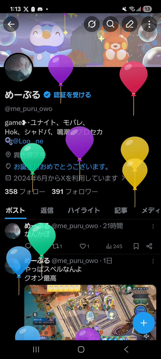 めーぷる tweet media