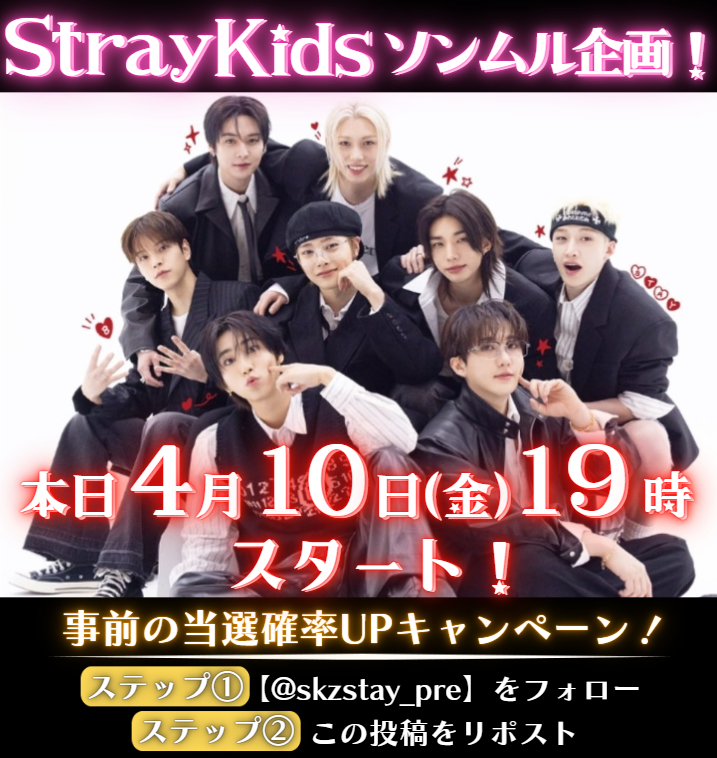 レイ@StrayKids_応援係(非公式) tweet media