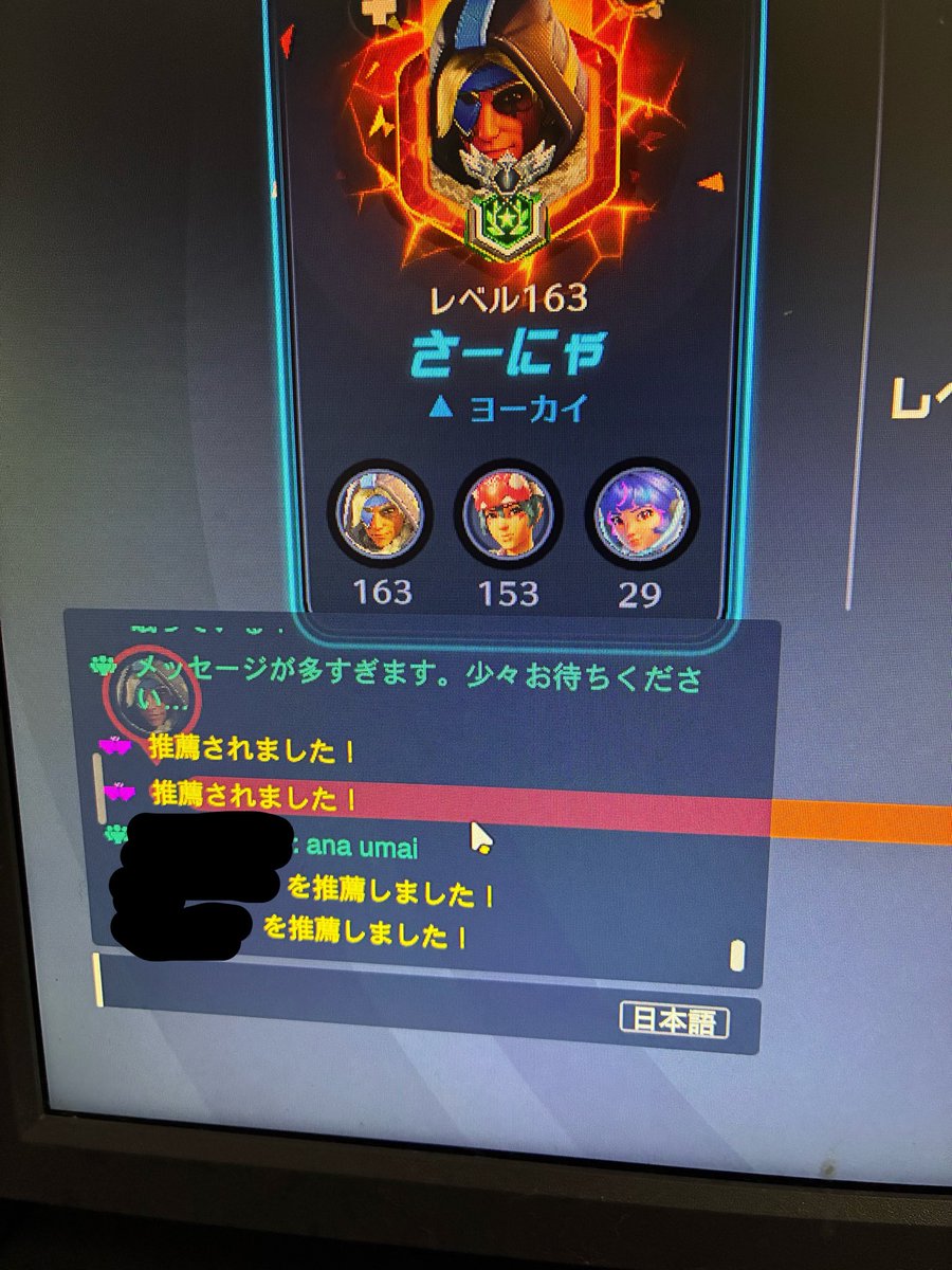 seen_Identity's tweet photo. これはもうニッコニコの気持ちよくなるやつ🥴これだからowはやめられねぇ！ https://t.co/BpySoqi62F