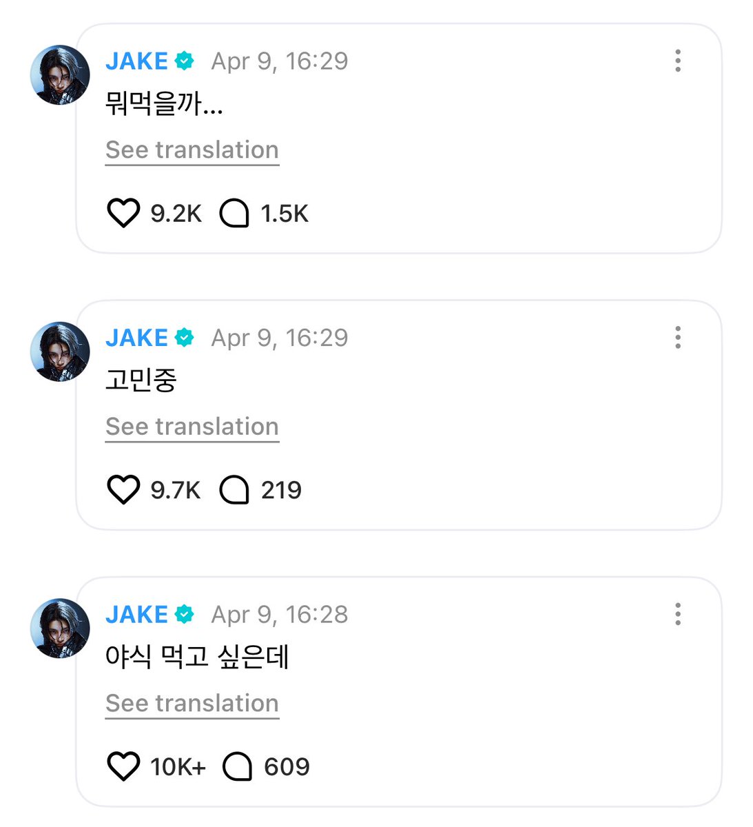 enhypenweverse's tweet image. [ #제이크’s Reply ] 260409

OP: Jake, what are you doing?

🐺: I want to eat late night snacks
🐺: But I'm still contemplating
🐺: What should I eat...

@ENHYPEN_members @ENHYPEN #ENHYPEN #엔하이픈 #JAKE