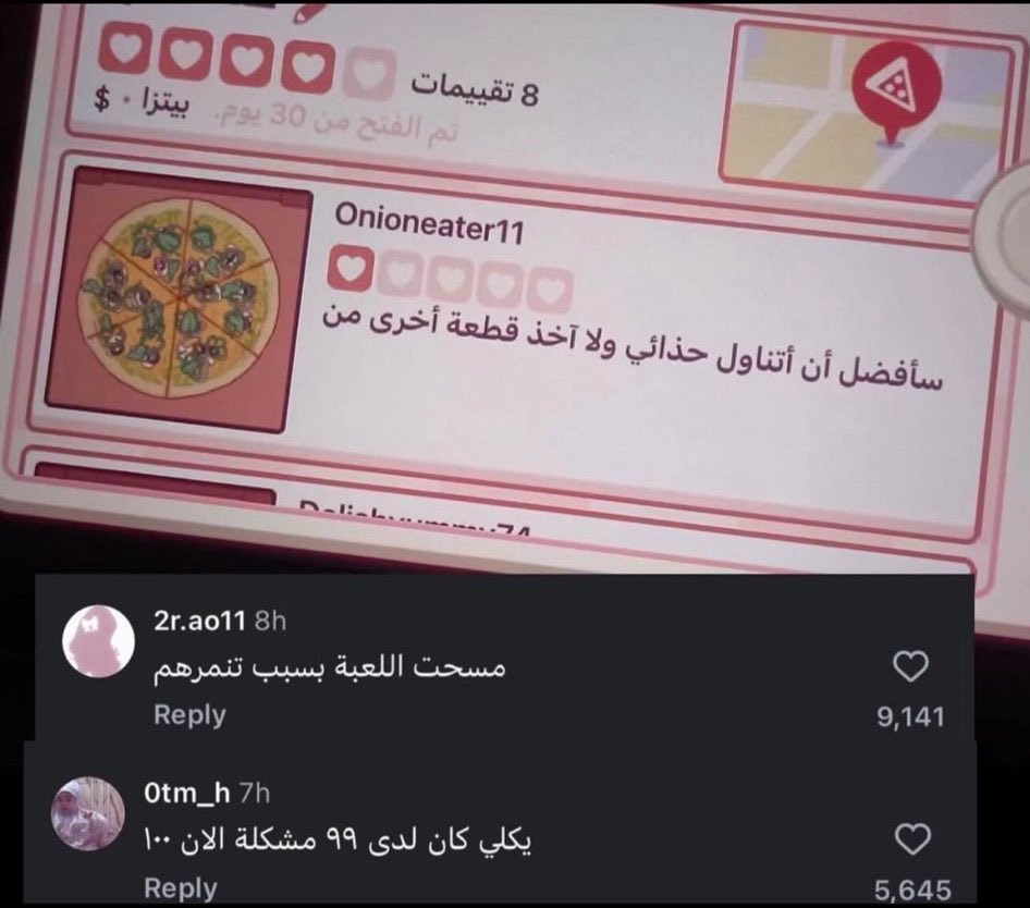 Tutuvvb's tweet photo. اللعبة تعطيك دروس بالتنمر 😭 https://t.co/RELC4pUVTQ