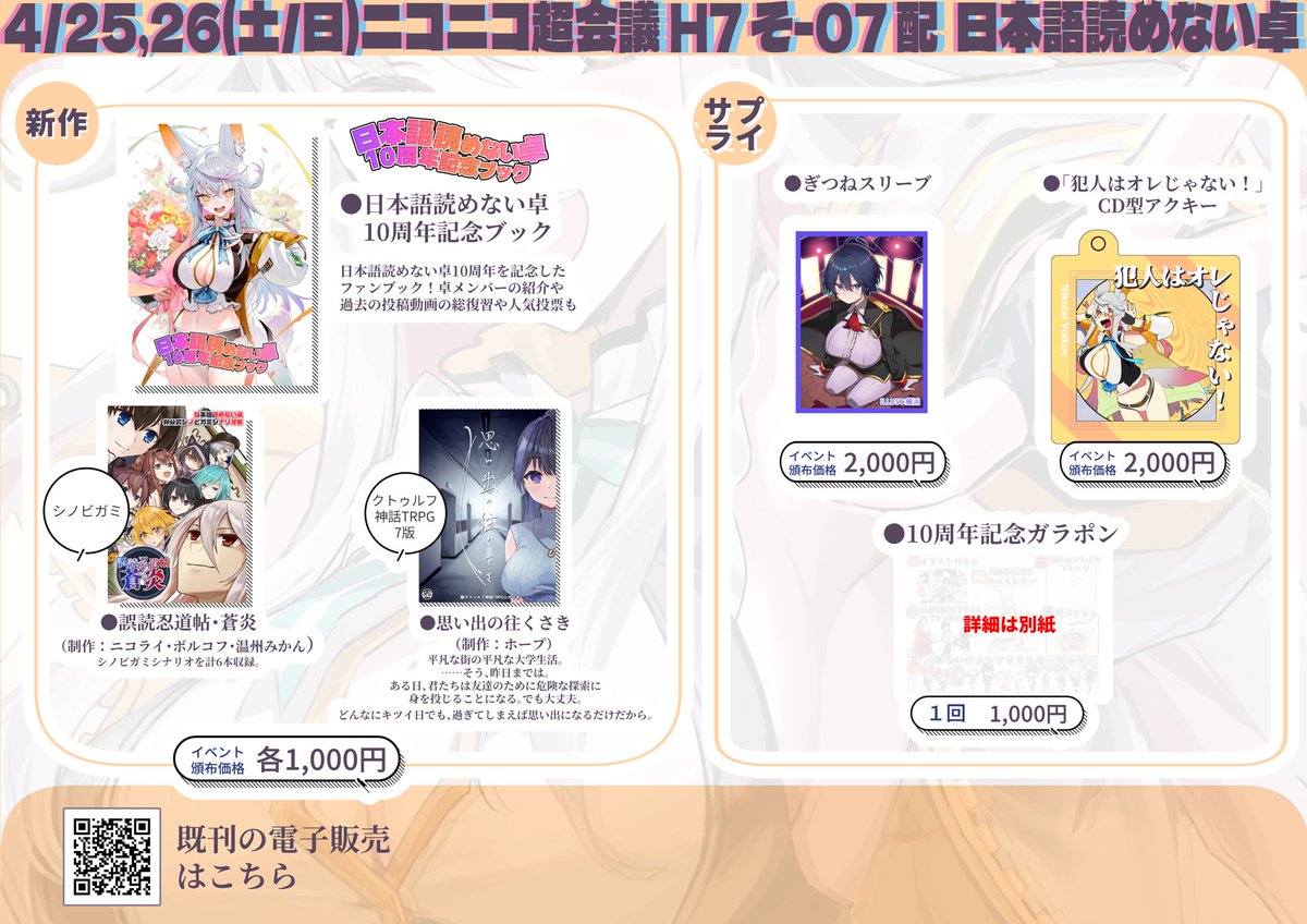 ニコライ・ボルコフ@日本語読めない卓 tweet media