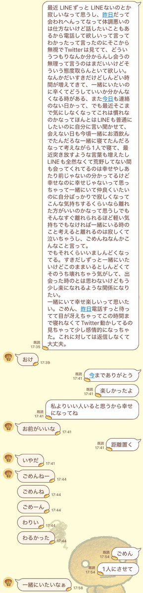 なつぴ tweet media