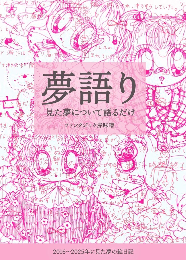mizutamaJAM's tweet photo. ZINEフェス大阪、はるかと出展します！
合同作品誌や各エッセイを出す予定です📕
原画等も持っていきます〜！来てね！
✦ฺ ZINEフェス大阪 ✦ฺ
🗓️2026/4/12(日)
📍大阪中央公会堂
👛入場料500円 https://t.co/X4nugsFKh5