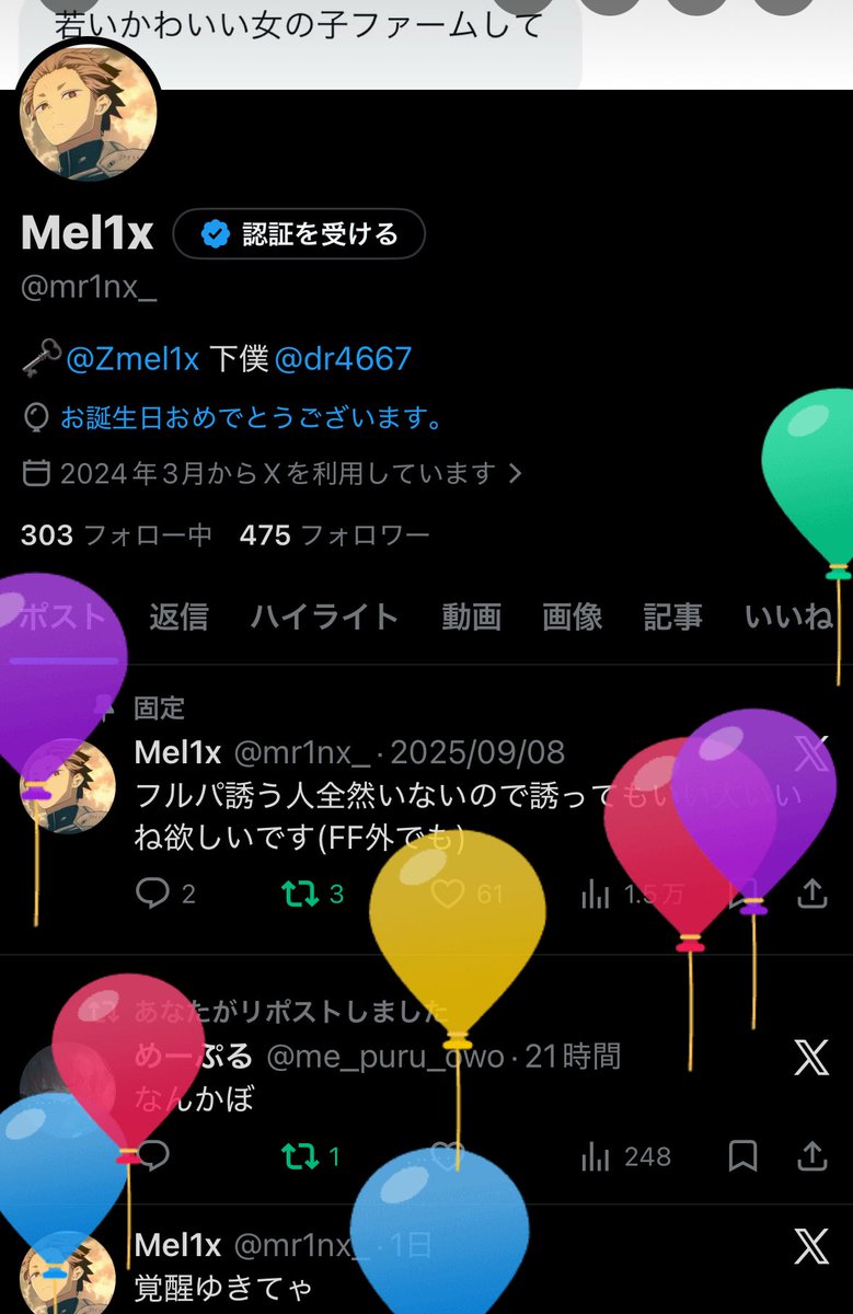 成人なった