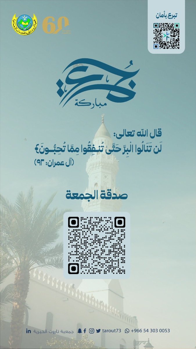 جمعية تاروت الخيرية tweet media