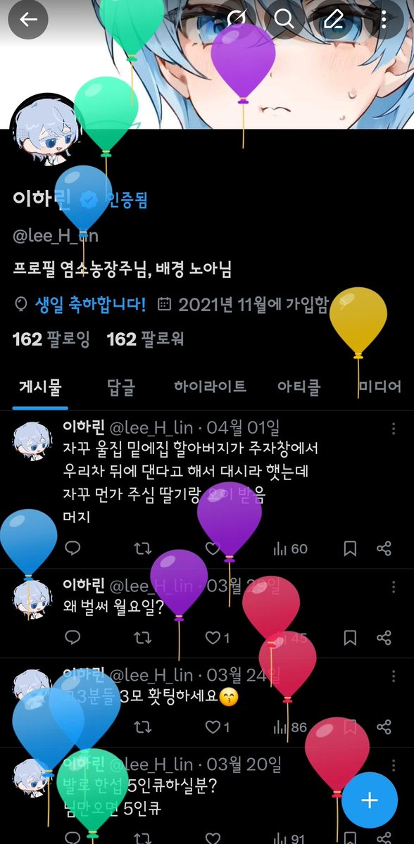 이하린 tweet media