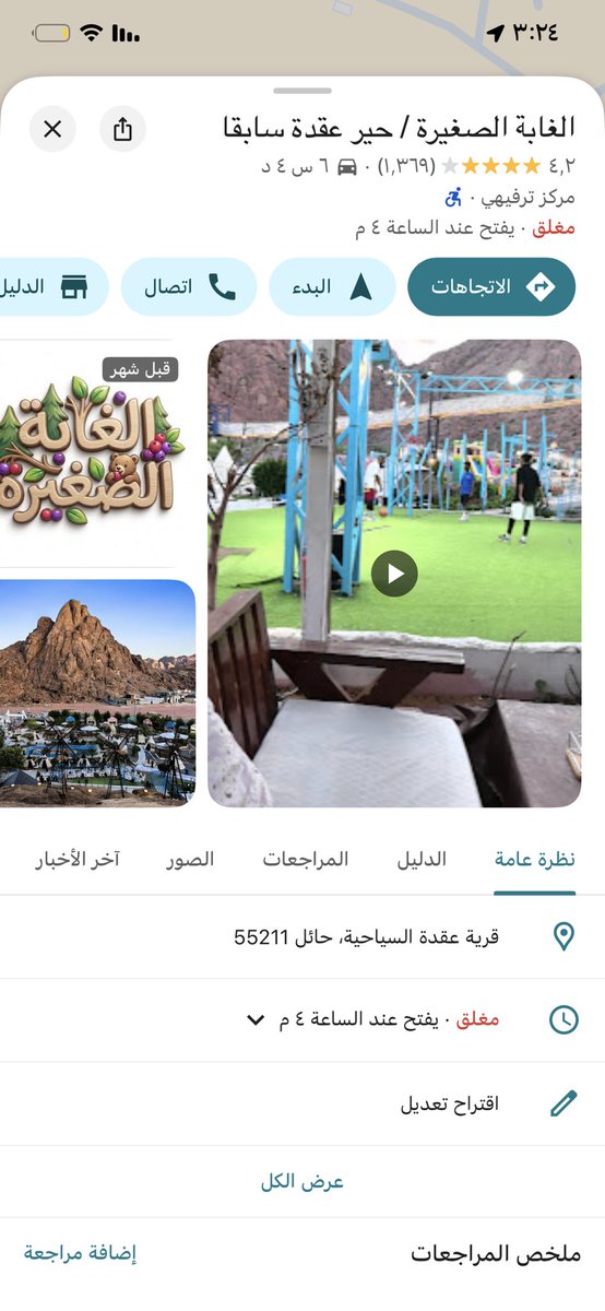 Qu9O1's tweet photo. @Jasminegold995 @soundsoul396 @MEWA_KSA هذا المكان موجود وتواصلت معهم واتس بس ماظنتي بيحلون الموضوع لان أصلن حاطين الحصى عنده يعني ي أطفال تعالو ارمو عليه ولا عنده مسولين ولا شي وحتى الماء اقولهم حطو له ويسلكون لي https://t.co/ZMNv0jKywB